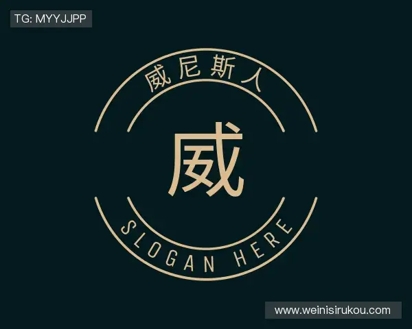 了解威尼斯人官网